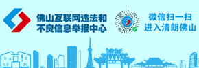 不良信息舉報中心